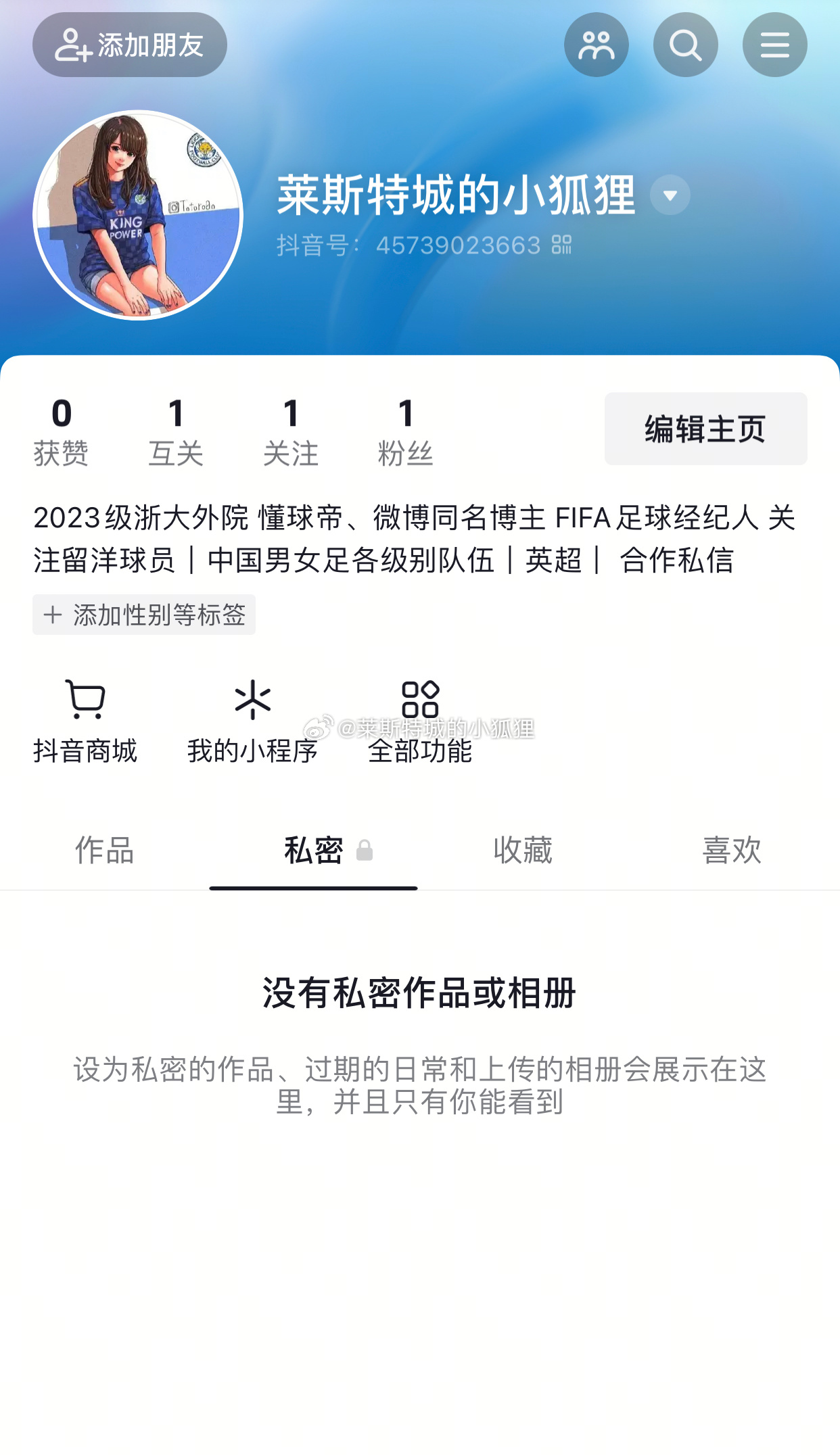 主播抖音一年之后重生 现在关注将成老粉⬇️🦊[笑而不语][笑而不语][笑而不语