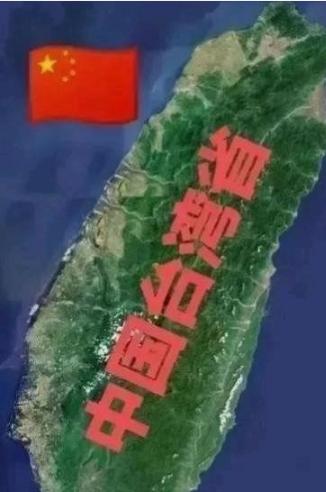 台湾地区以后不要说收复了，也不要说回归了。

很多人都把这个说法搞错了，台湾根本