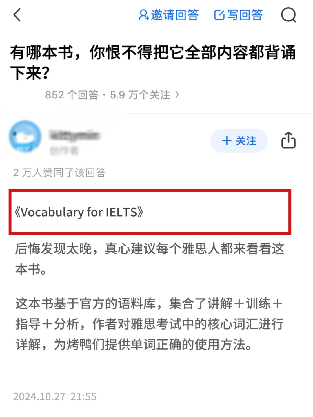 瞬间对雅思的兴趣程度达到100000000%
