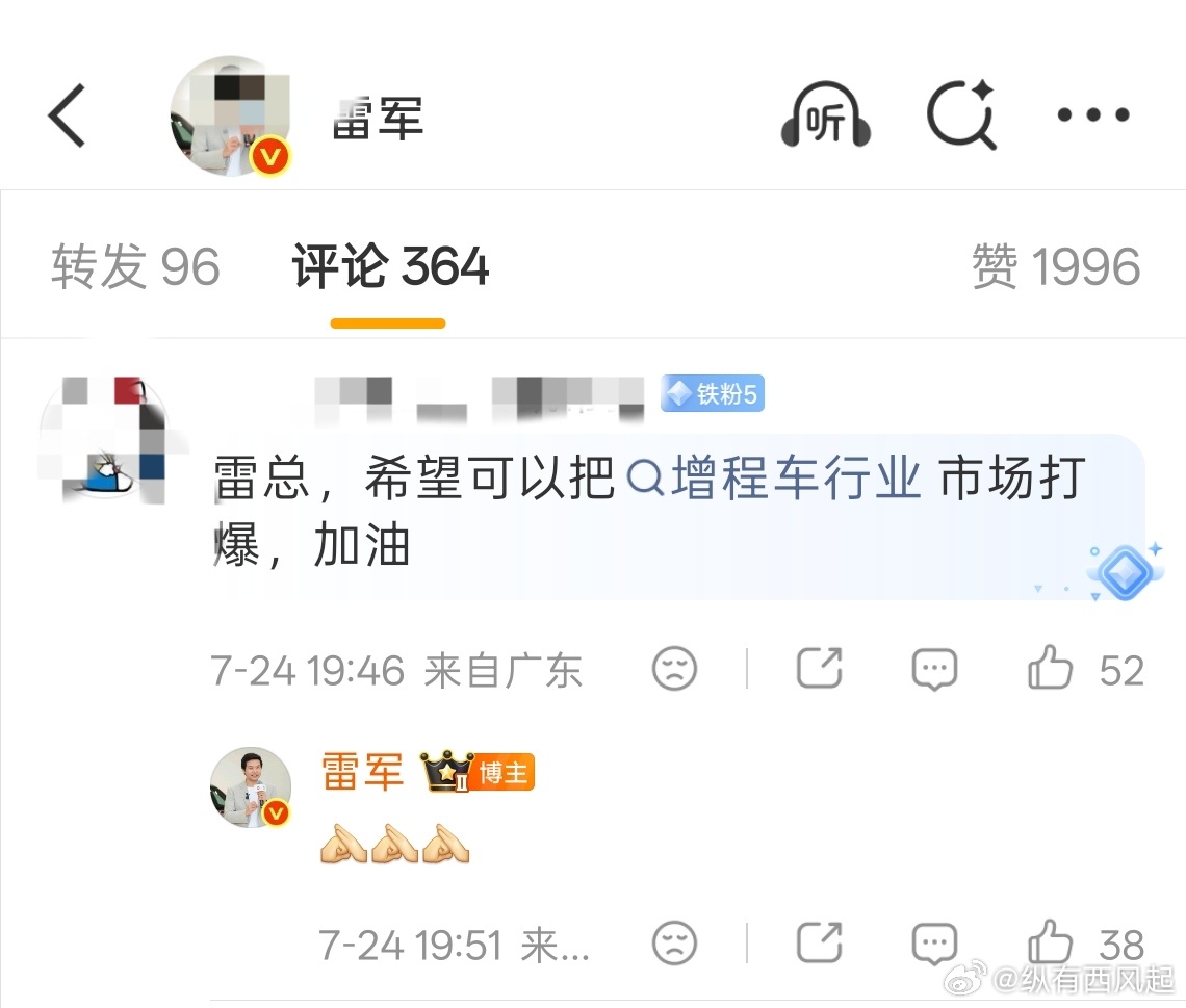 雷军回应把增程车行业市场打爆看来雷总还是很有信心的，虽然感觉过去一年增程车市场没