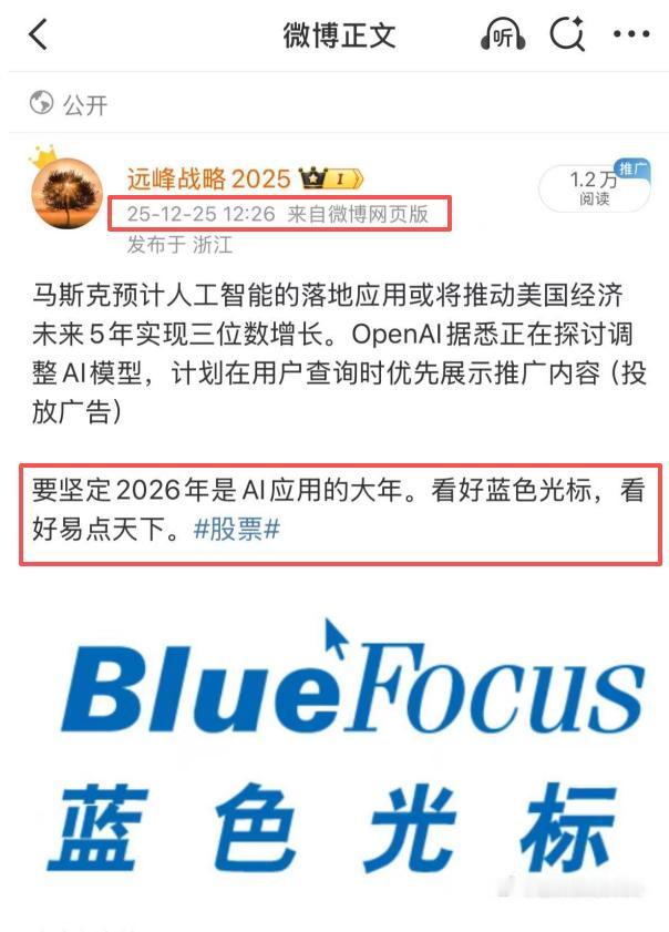 图片中的文字虽说只有寥寥数语，但却字字珠玑。蓝色光标今天再次封住20厘米大板，易