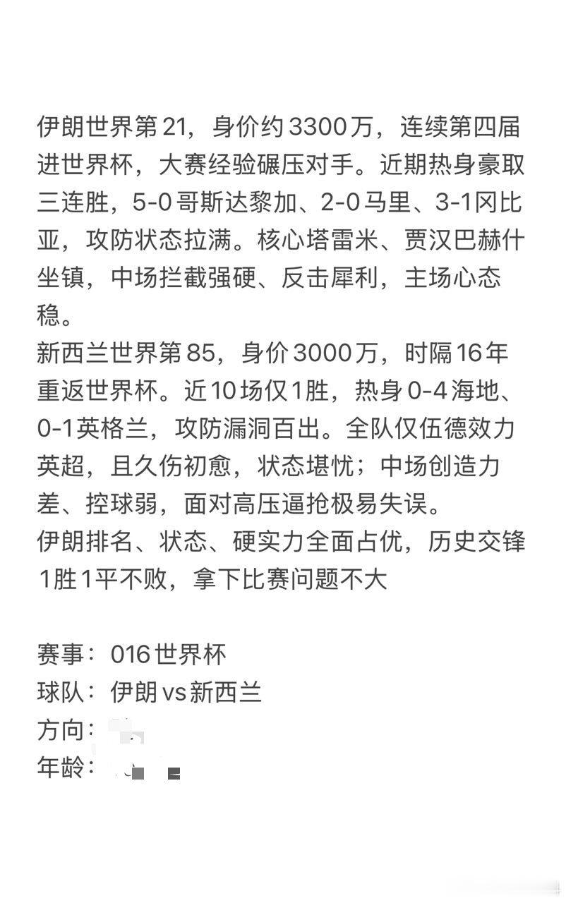 今日6.15瘸豪看球⚽今日延续火热状态，稳抓节奏再冲鸿掸👉👉美加墨冲刺800