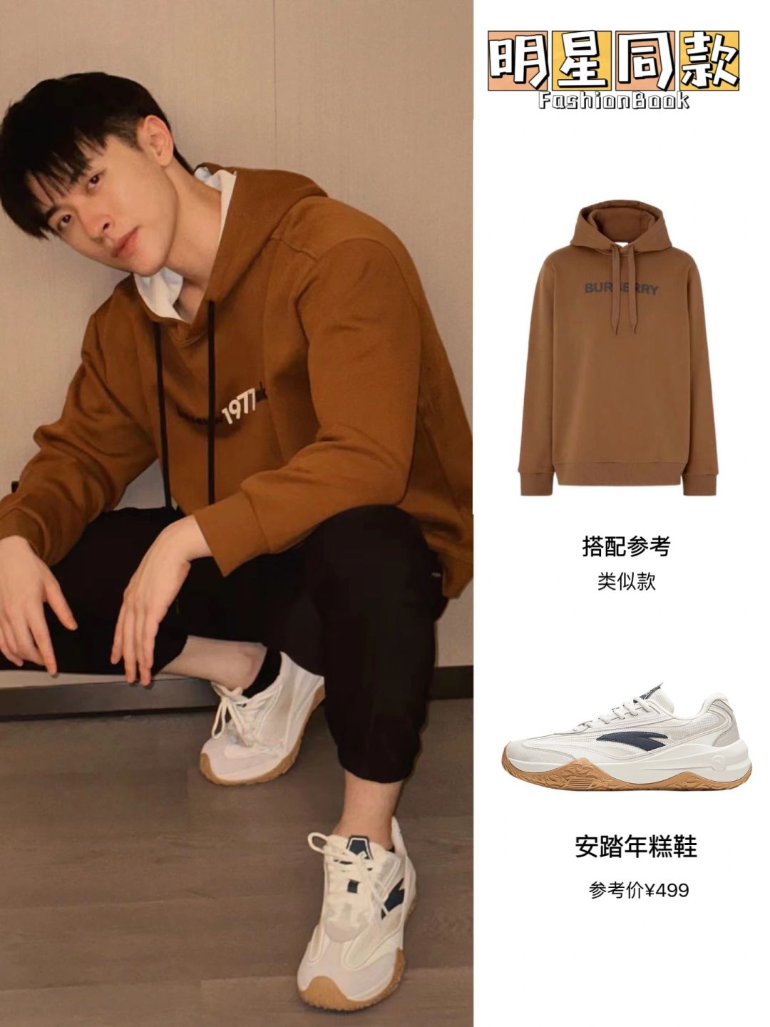 张逸杰最新私服，休闲又帅气！