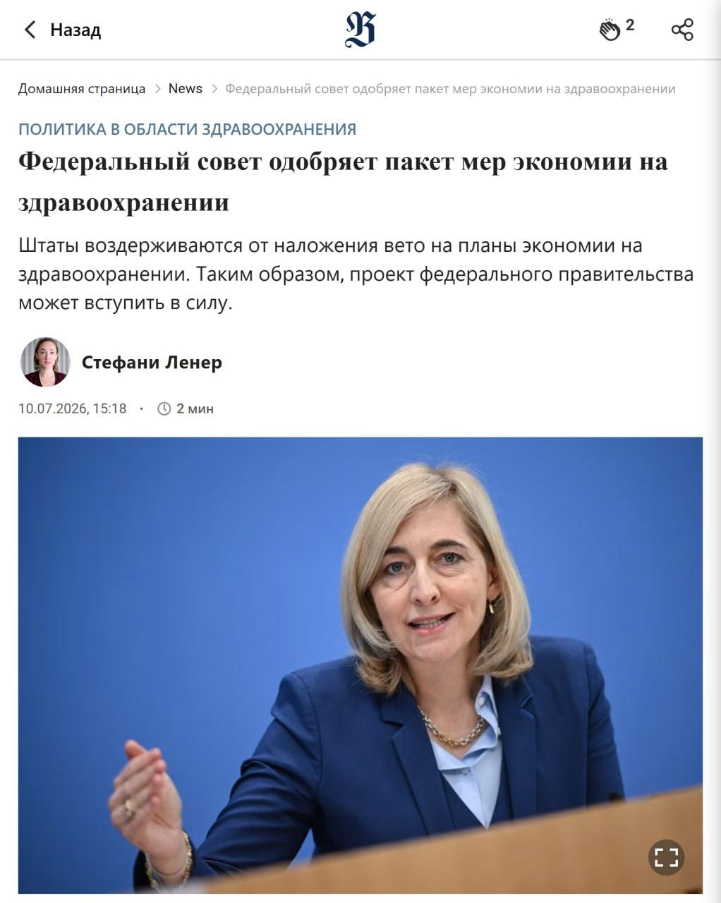德国联邦议院刚通过医保节省法案，诊所、医院、药房全挨刀，患者自付额提高，无业配偶