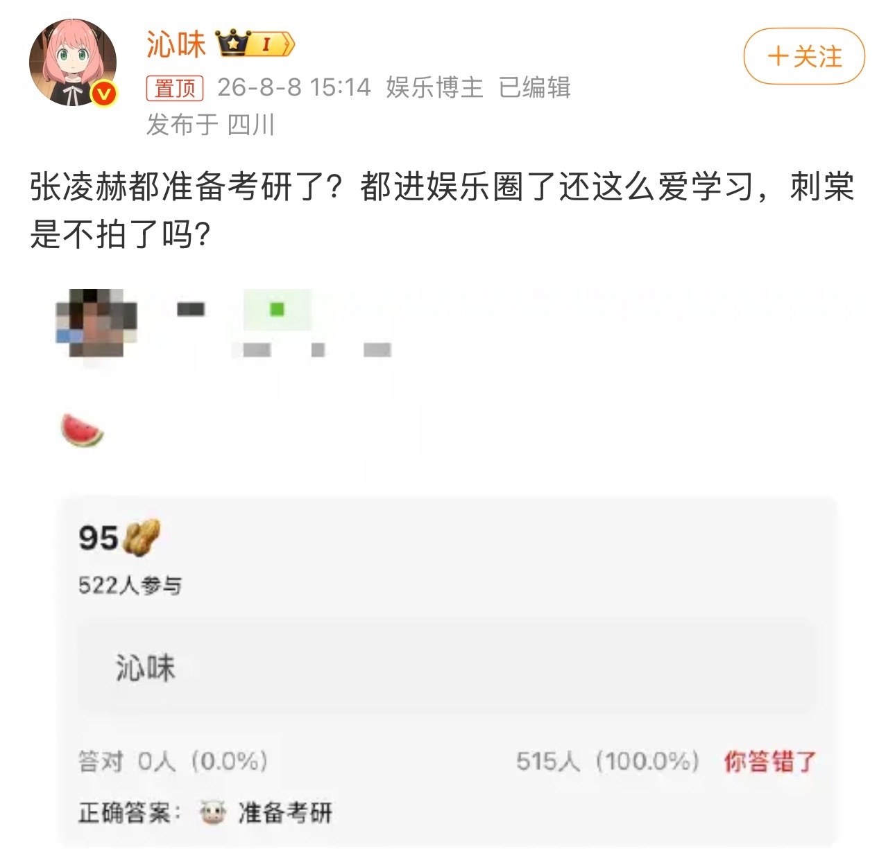 这两天的消息一个两个的都是要疯了嘛而且就算要考也很正常吧，更高的文化素养为了未来