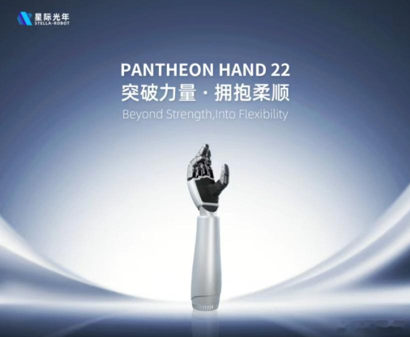 灵巧手公司星际光年融资了。公司在过去三个月内连续完成两轮融资，累计融资规模近亿元