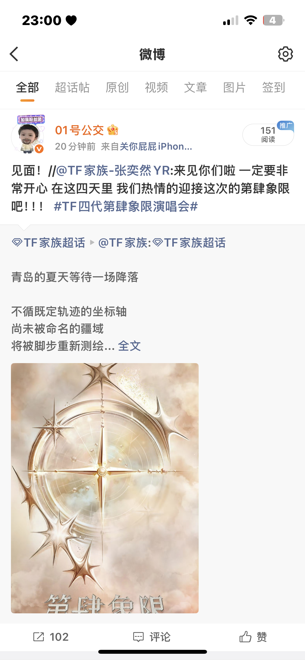 8.2打卡102 网页链接  专栏 · 轮轮轮轮轮轮
