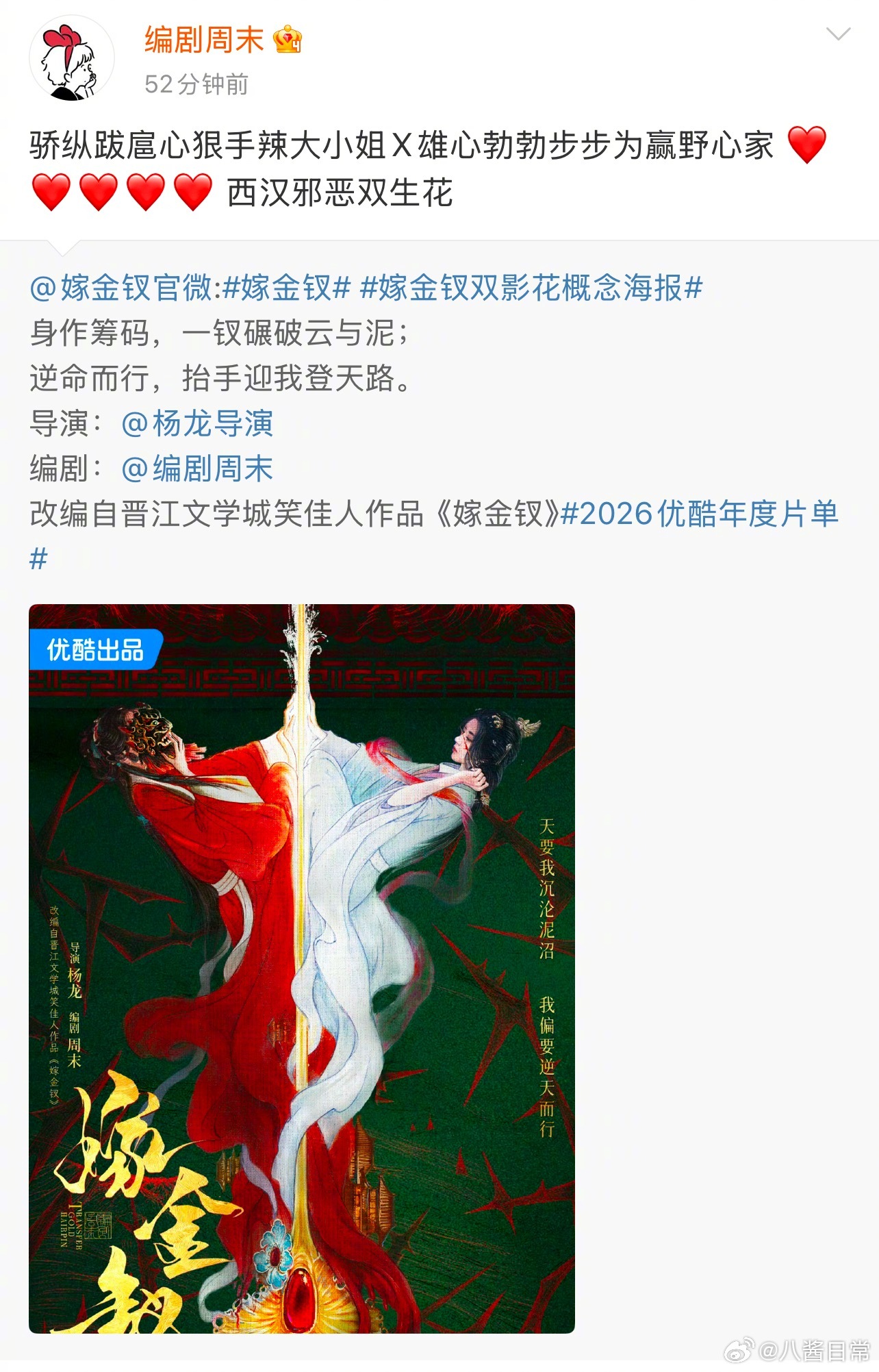《嫁金钗》田曦薇一人分饰两角，西汉邪恶双生花 ​​​