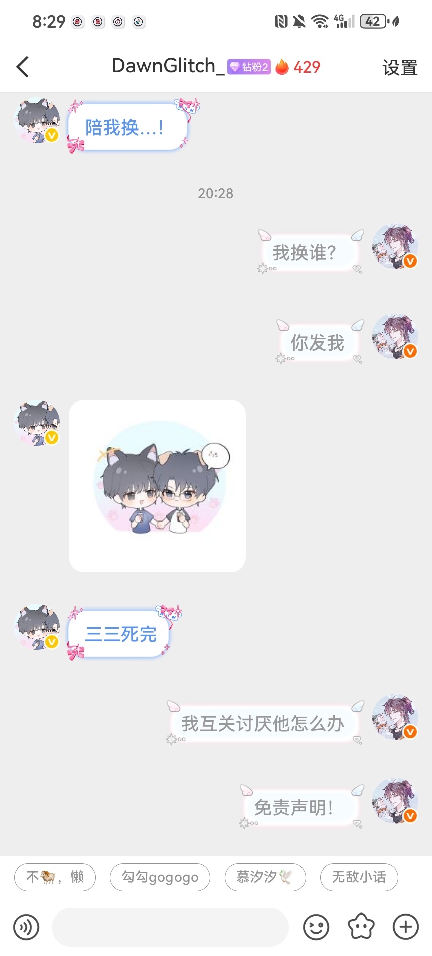 免责声明 
