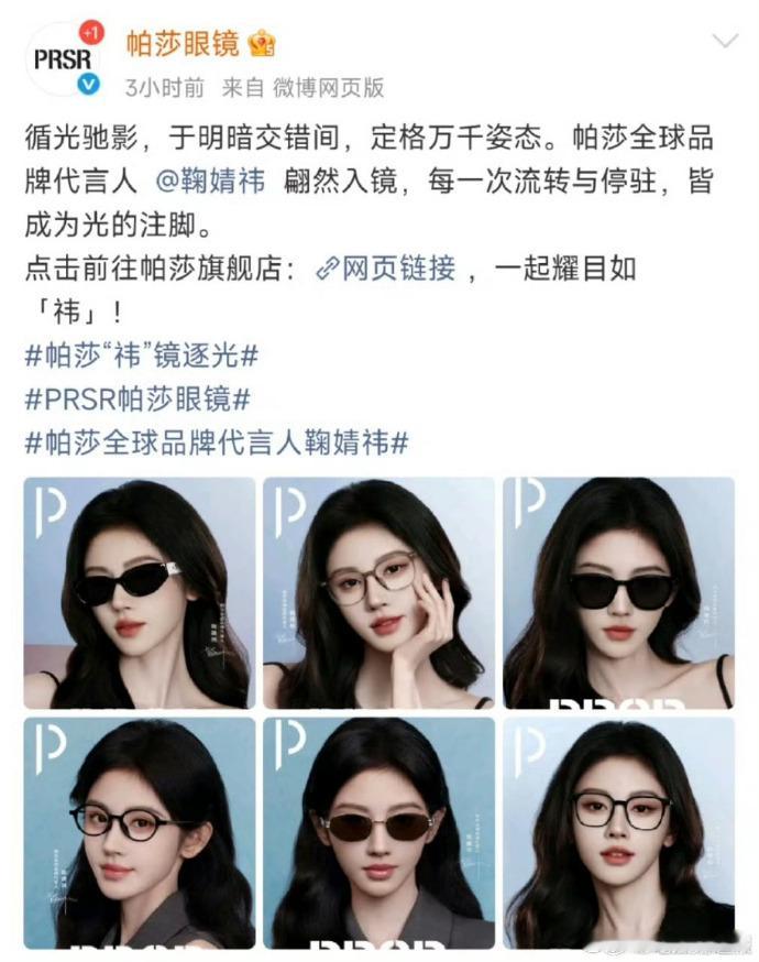 鞠婧祎半个月新增三个商务鞠婧祎2026官宣三个代言 顶流气场全开！鞠婧祎半月揽获