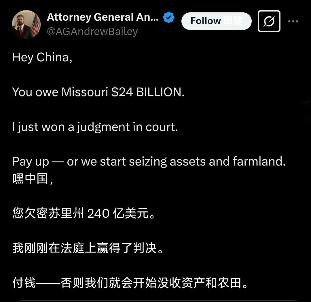 明抢！美国法院判决中国赔偿245亿美元，不给钱就扣中方资产

近日，美国密苏里州