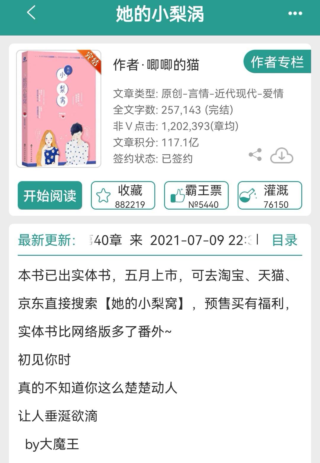 一些个甜文合集😘😘。