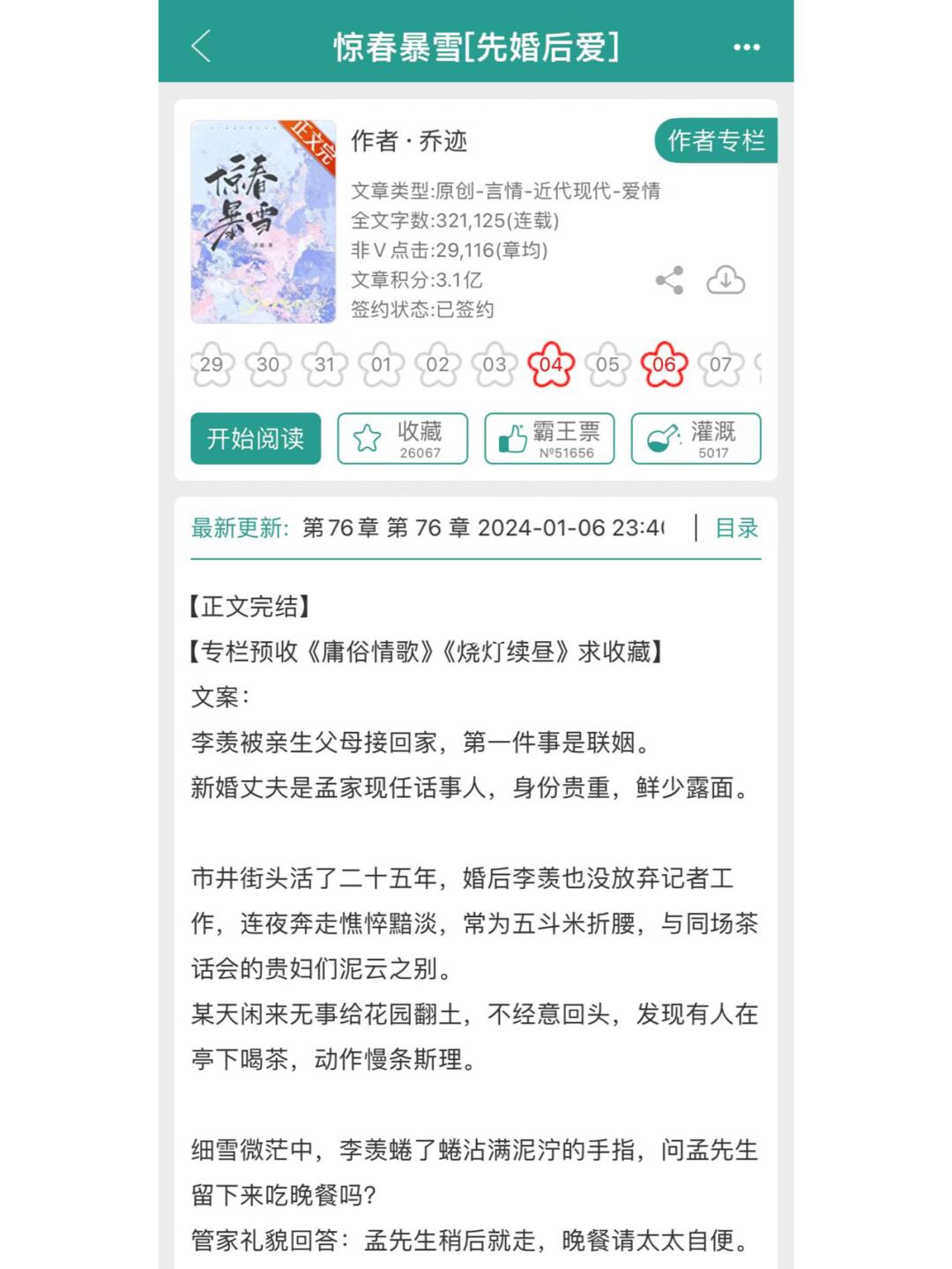 必须推荐，太好看了！2024第一本就炸了！