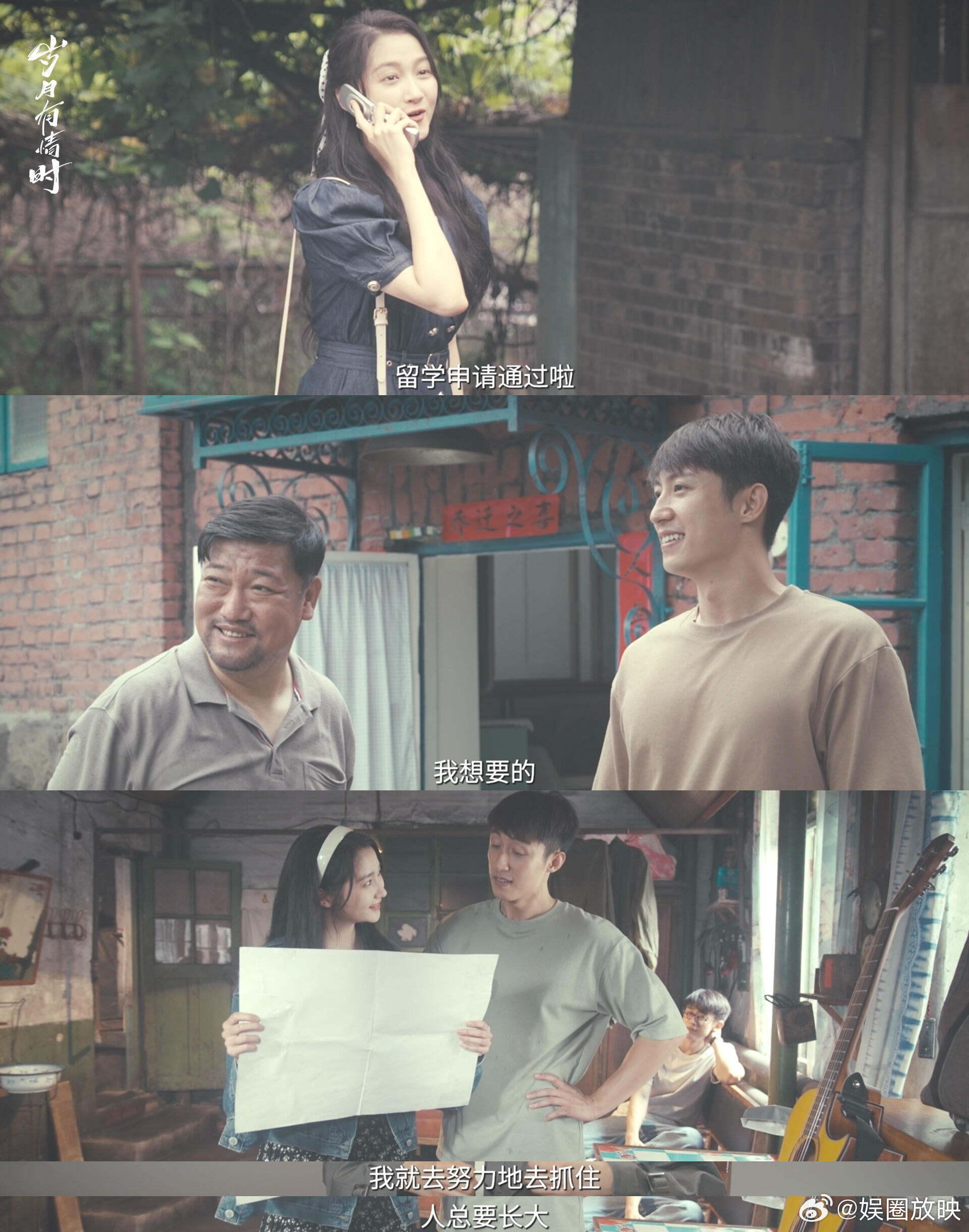 大结局了才懂岁月无情人有情电视剧岁月有情时原来《岁月有情时》站位暗示感情错位，时