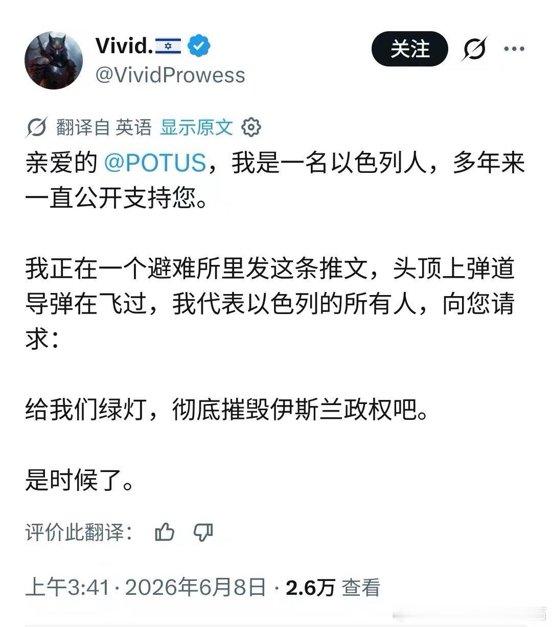 无语了，你让以色列打，正好可以左一棒子右一胡萝卜，把谈判主动权掌握在手上。否则不