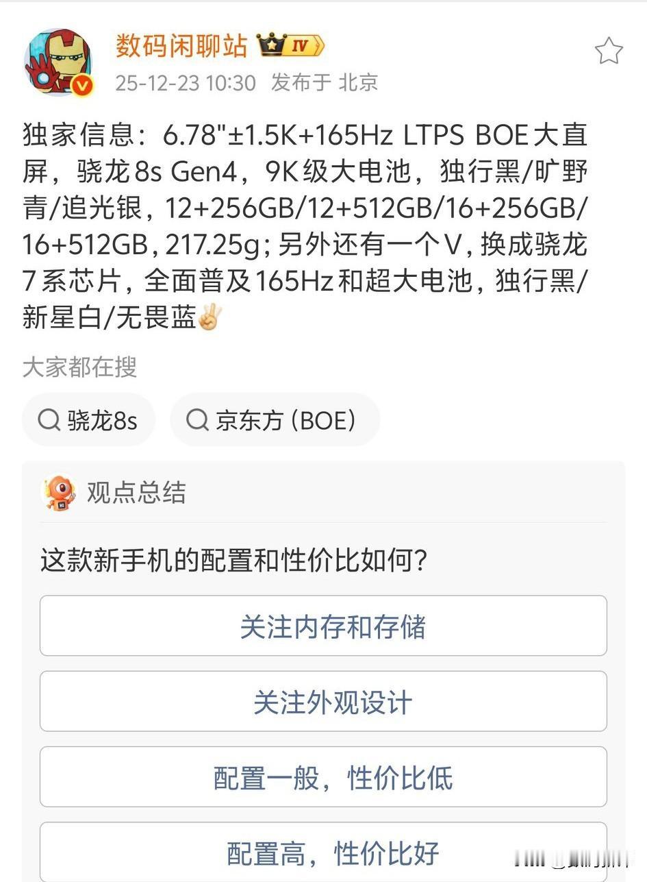 一加全面普及165hz高刷[奸笑]turbo新机也是165hz，用的是京东方直屏