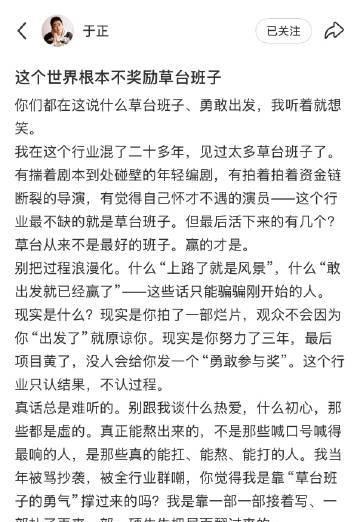 追完这场讨论最大的感受就是，起步的勇气值得肯定，但不能把勇气当成挡箭牌，不管做哪