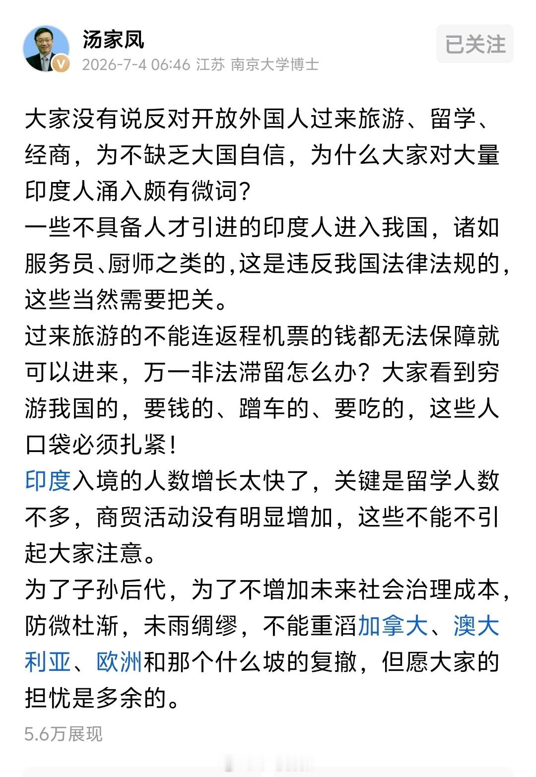 希望汤家凤老师的担忧是多余的。 