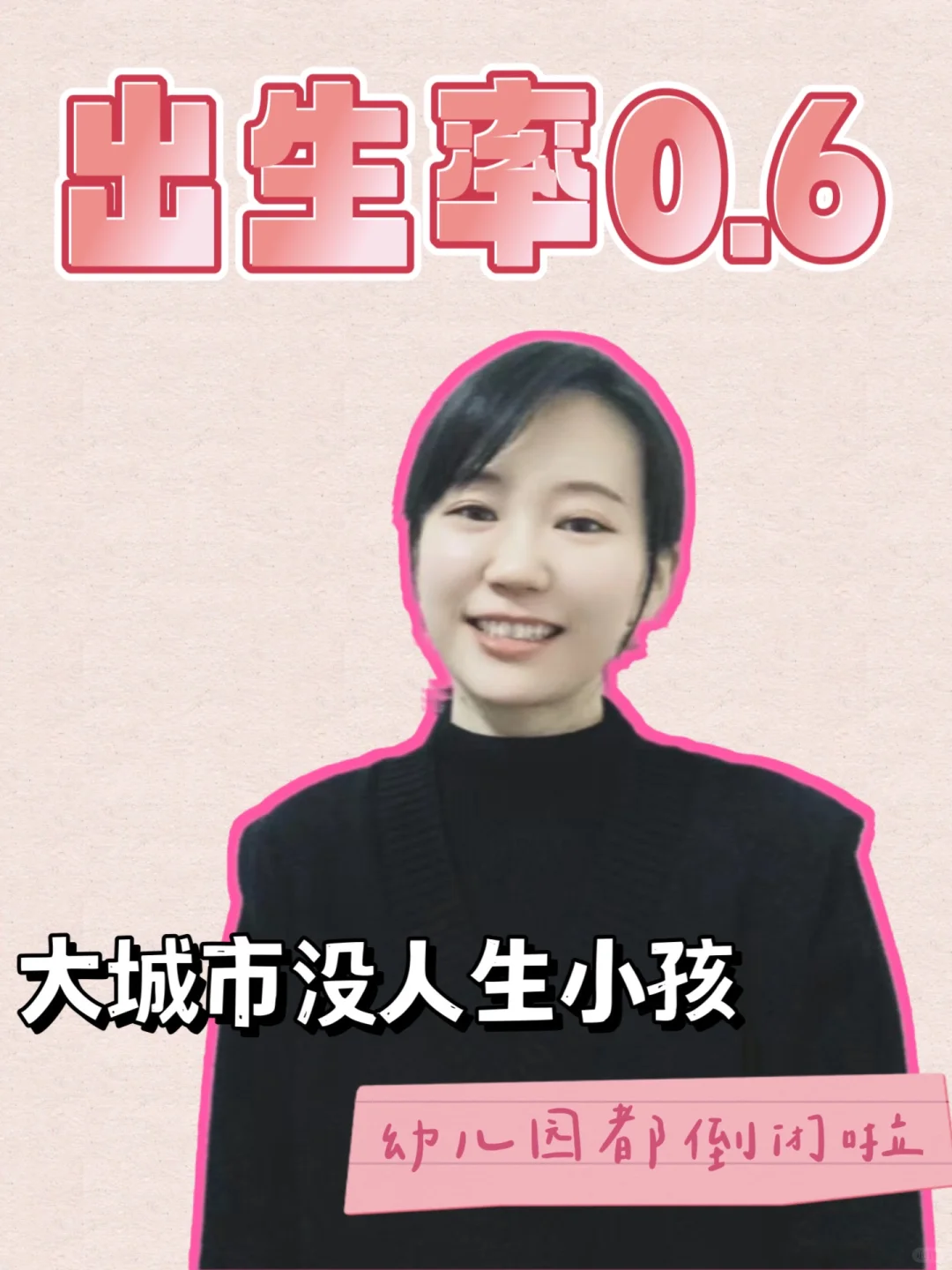 大城市不需要小孩