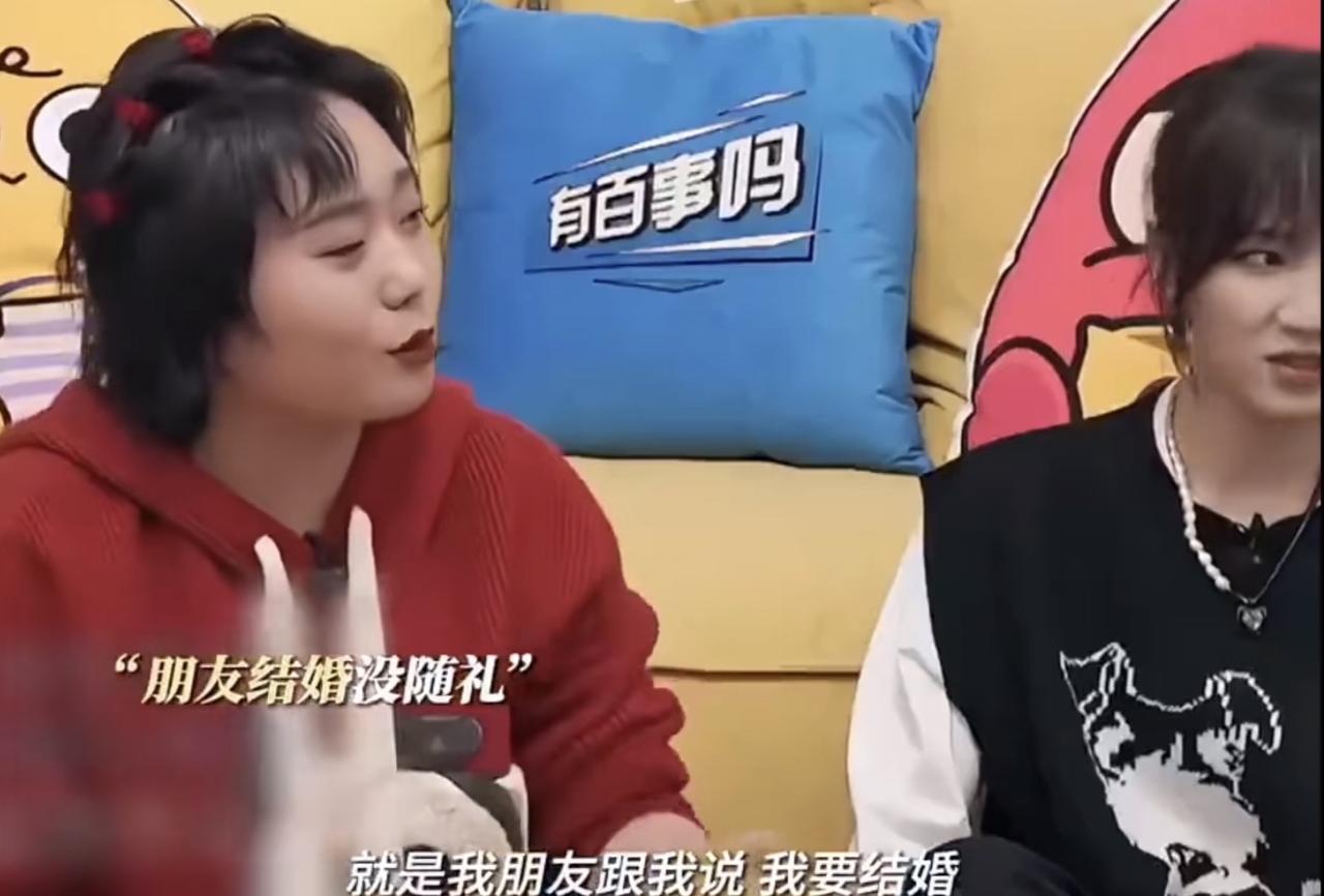 李雪琴：“我朋友跟我说我要结婚，我说恭喜你，但我没随礼，特别尴尬！”孟佳特别激动