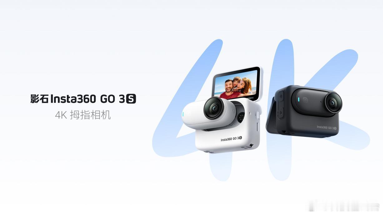 国补也来到insta家了，1800多的go 3s有点香的。我现在用的go3确实有