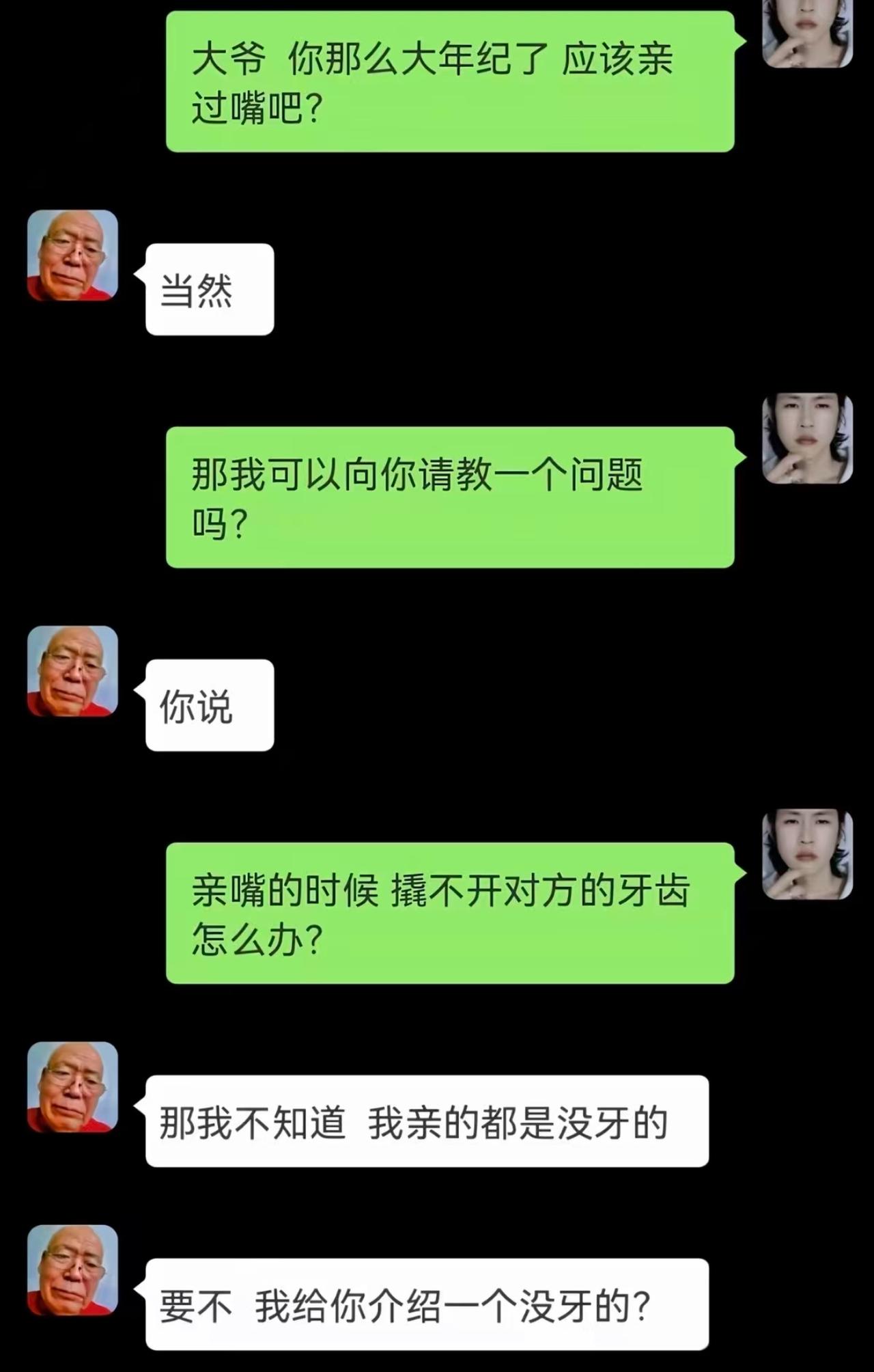 本来小姑娘想套路老大爷，故意问亲嘴撬不开对方牙齿该咋办，等着看大爷怎么支招。
结