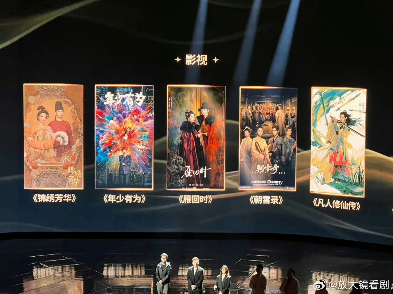 阅文年度人气改编IP的五部剧✨阅文年度人气改编IP剧集榜单来袭!仙侠、古装、悬疑