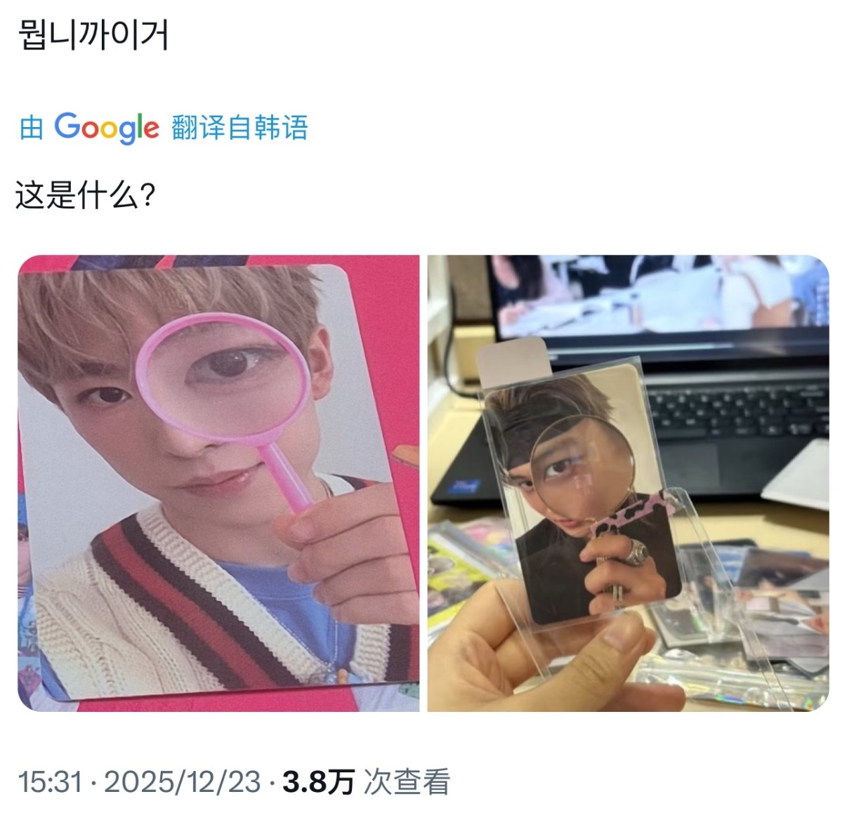 得能勇志坤续蹭金钟仁 