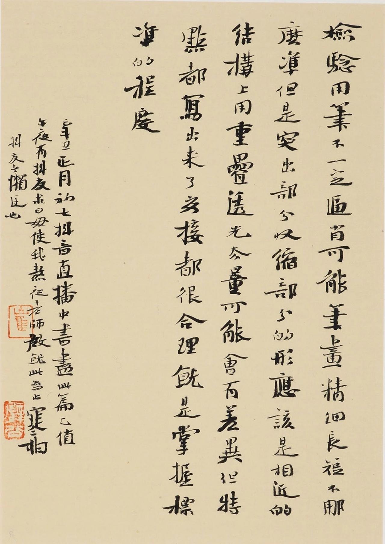 崔寒柏直言：书法最难的，90%练字人一辈子都悟不透

崔寒柏说书法最难的不是手上