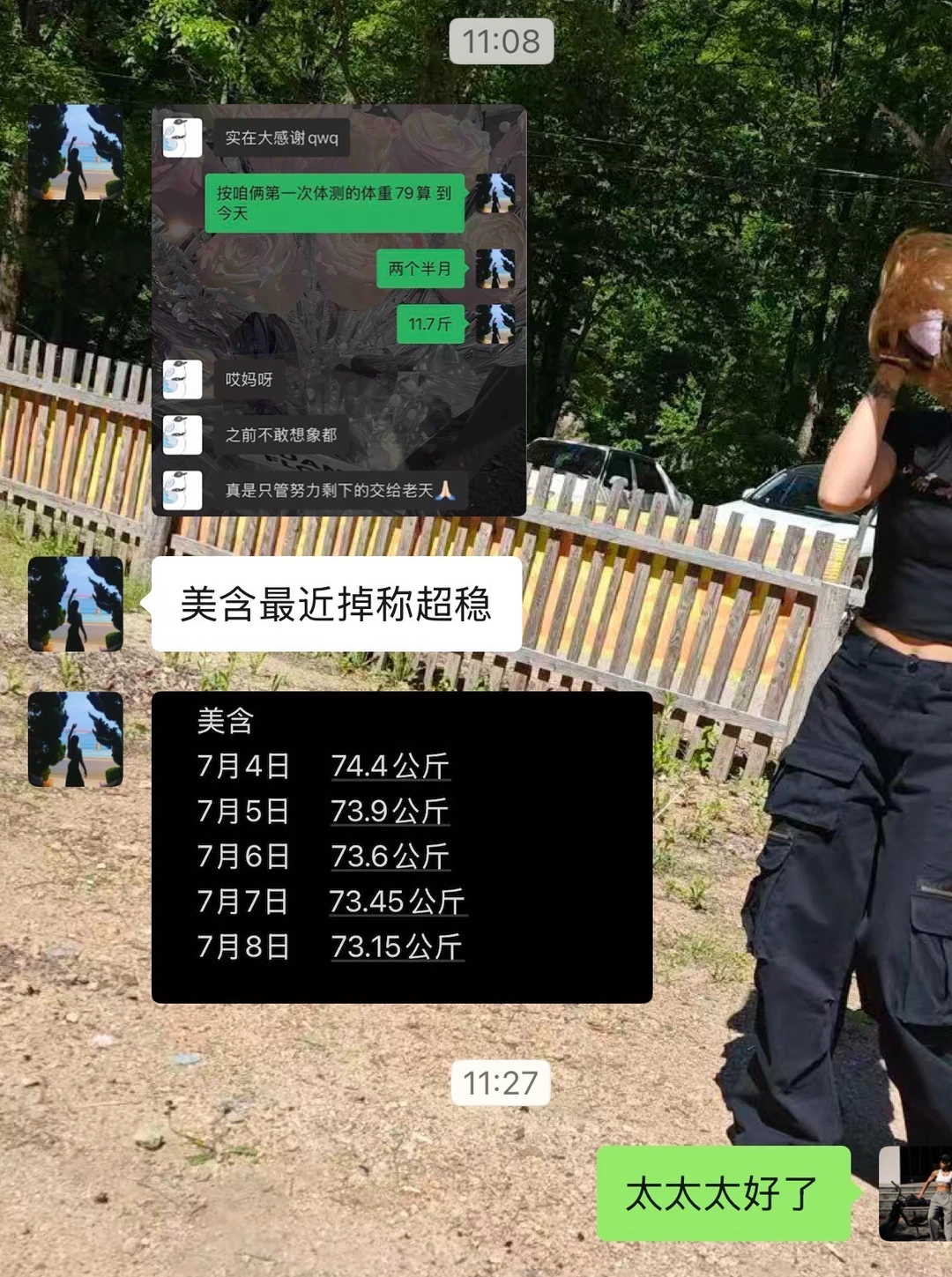 掉秤超稳 两个半月11.7斤 肌肉还在长呢