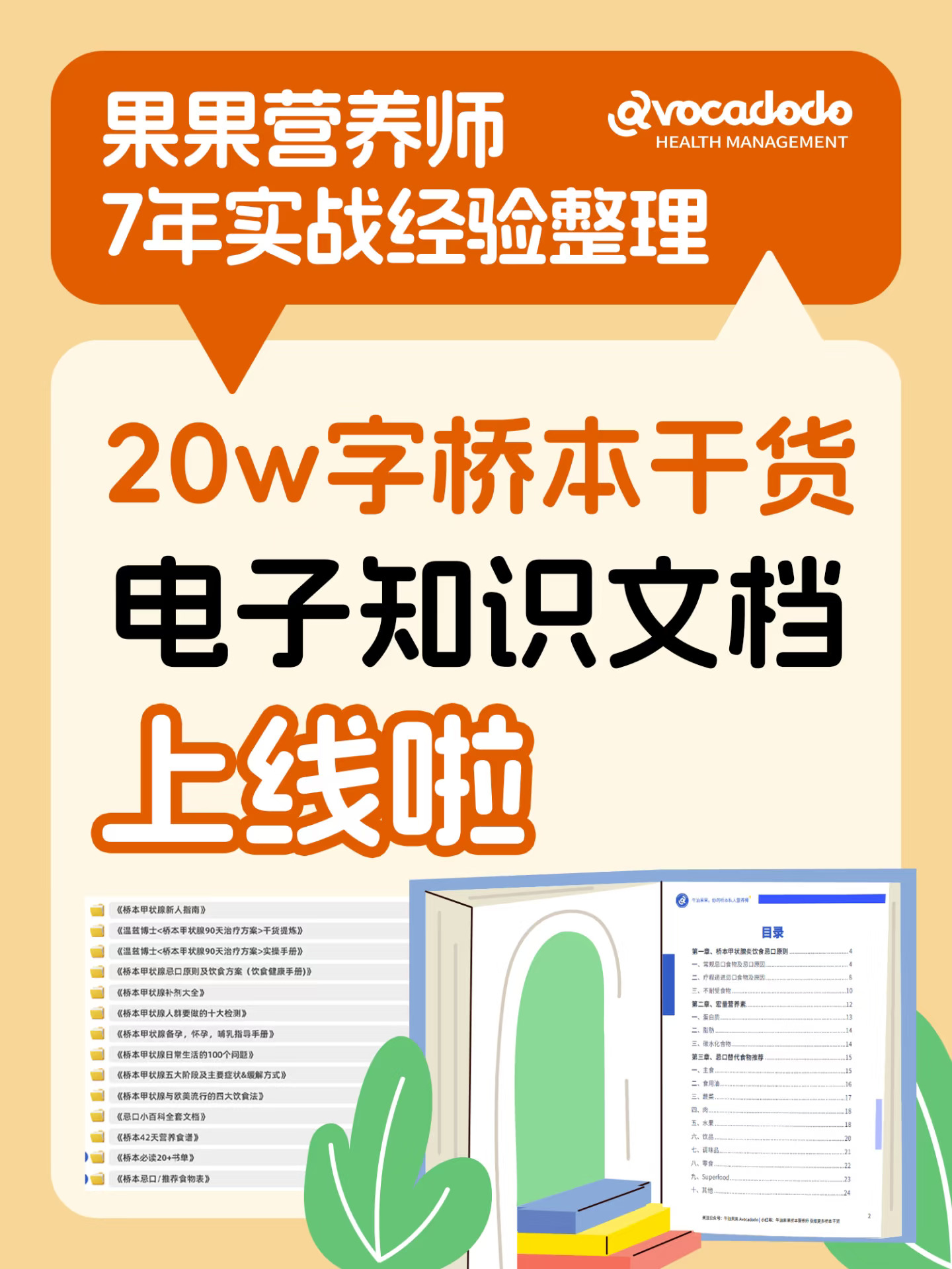 桥本人必入！20w字干货文档为你扫平障碍！