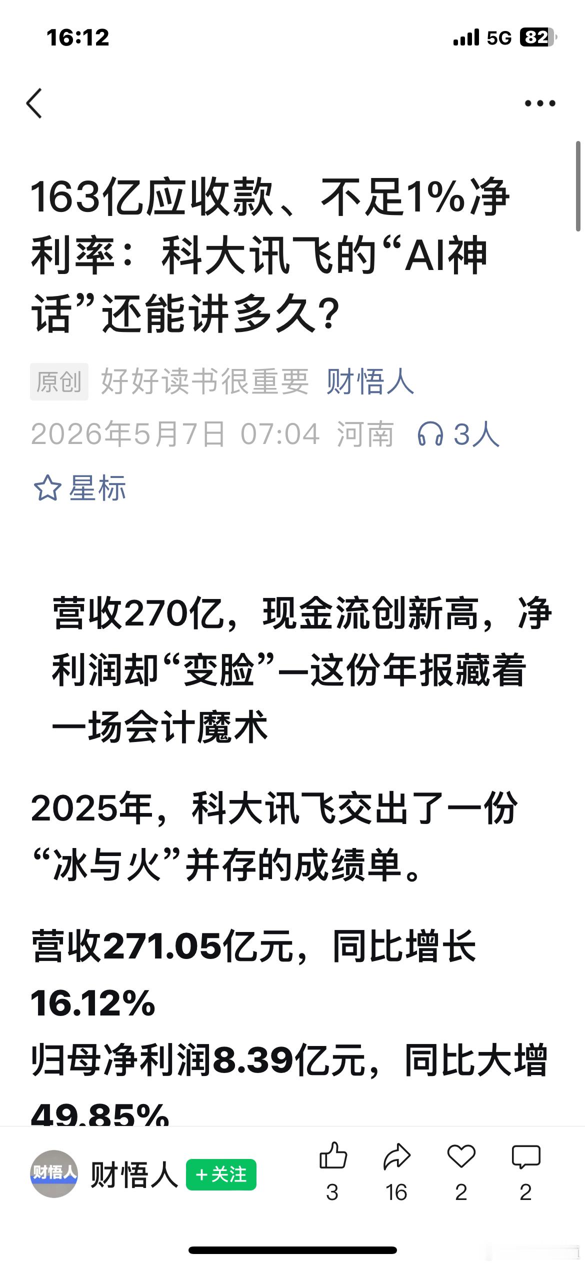 真“黑” 