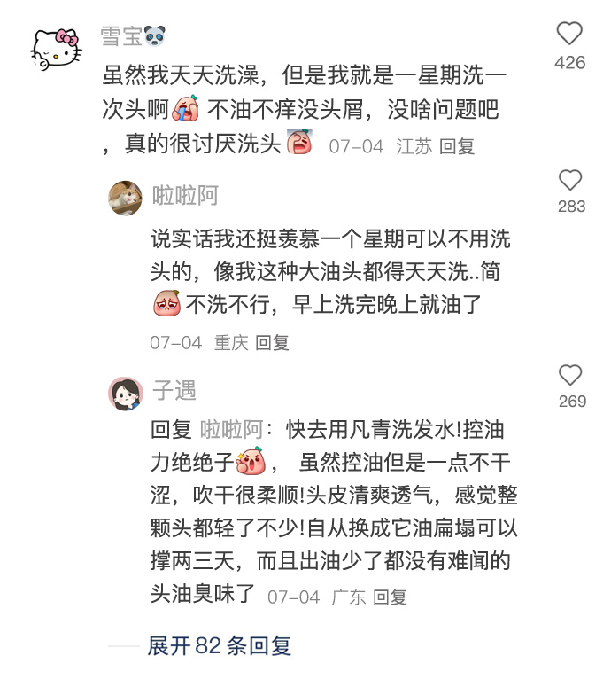 穿得干净的人赢麻了 给肌肤的夏日凉方