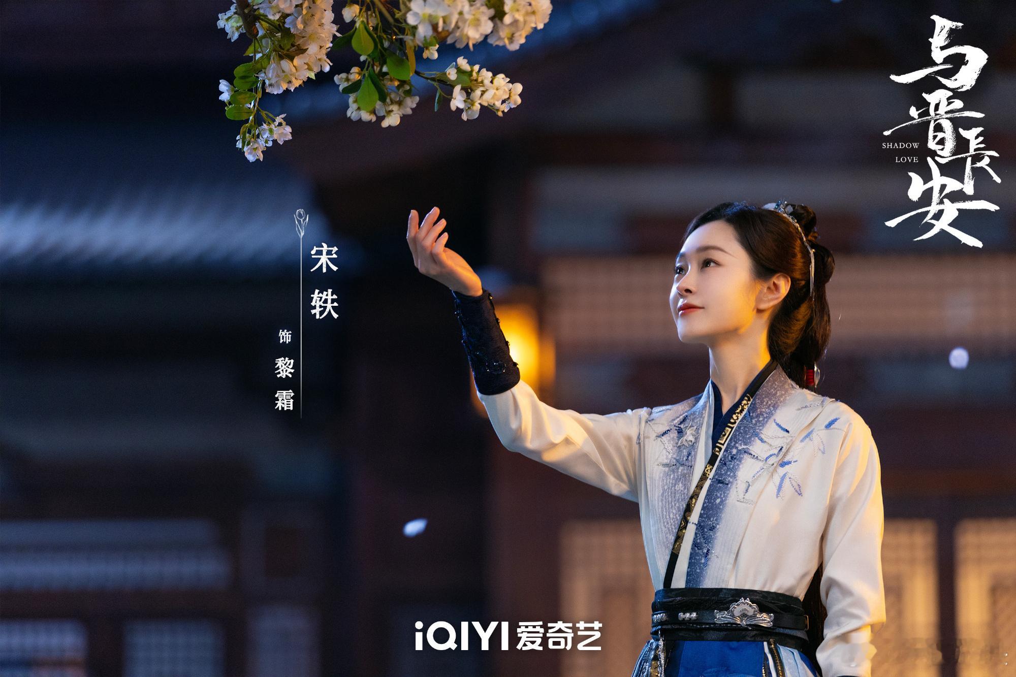 宋轶背诗是范闲教的吧这波DNA狠狠动了！宋轶《与晋长安》背诗高燃复刻范闲名场面，