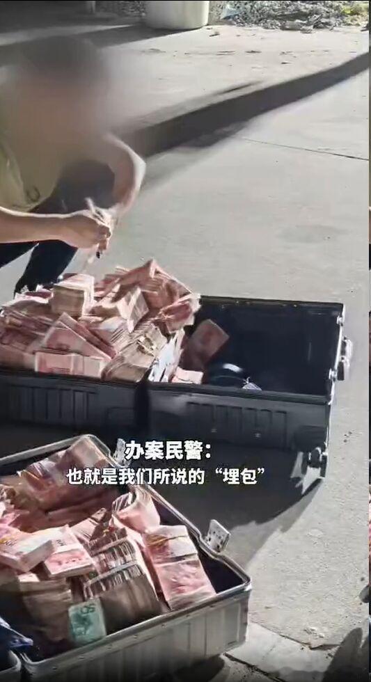 微博知名博主 广东特大贩毒案现场画面曝光：涉毒人员扔下500万元现金弃车逃跑，捅