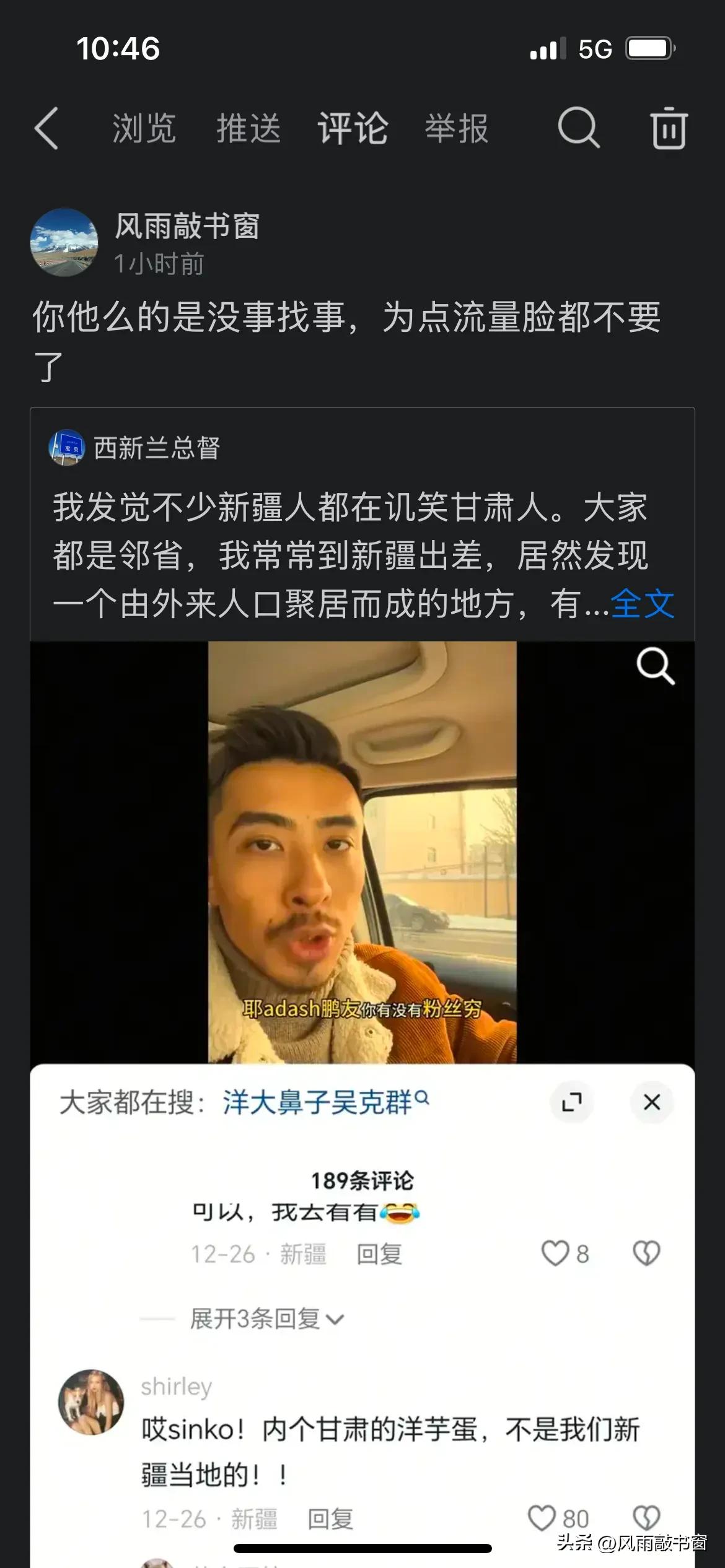 很长时间没在评论区恶狠狠的骂过人了，不仅仅骂了人，还义愤填膺的举报了这个为了流量