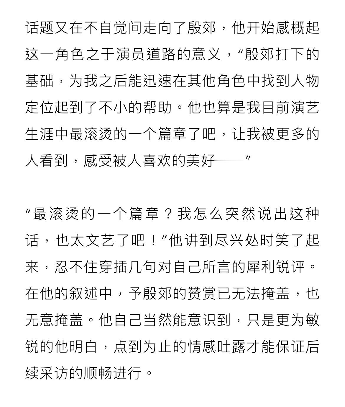 “让我被更多的人看到，感受被人喜欢的美好”看到这句话鼻子有点酸酸的🚬 