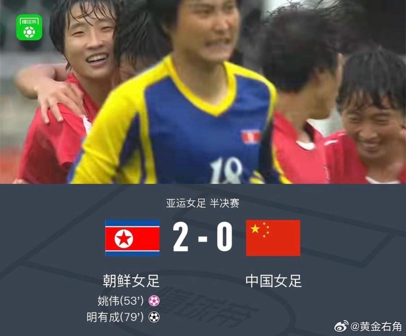中国女足还是没能跨过朝鲜这一关。上半场0比0顶住了，但下半场一个乌龙打破平衡，随