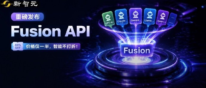 AI 圈上演 “组队逆袭” 名场面！OpenRouter 推出 Fusion 多