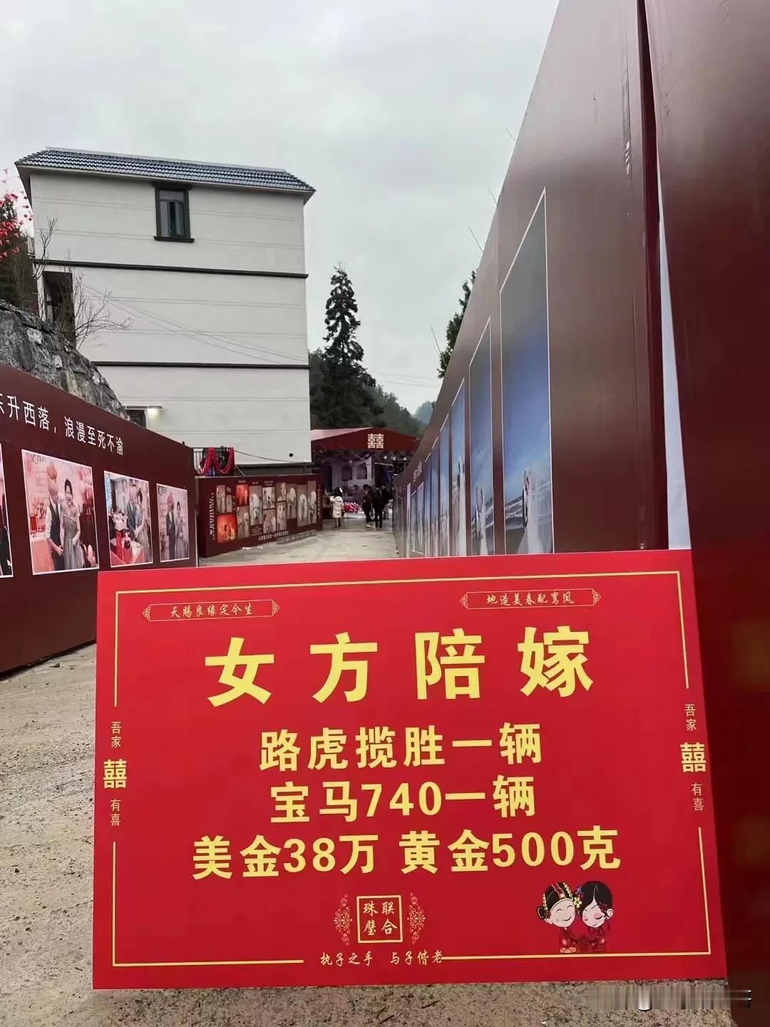 这里面是湖北湖北姑娘人人夸 恩施咸丰婚礼现场，女方大气[大笑][大笑]爆料 远嫁