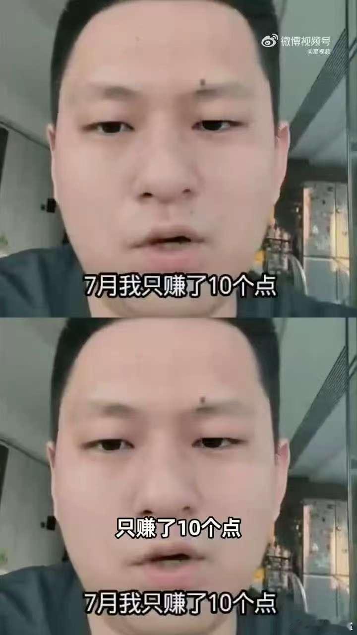 连亏15年的博主称快回本了网红峰哥喊话敬汉卿你是什么水平一边是敬汉卿朝着赚8位数
