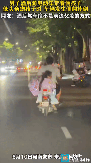 揪心！6月10日，河南，有网友拍到一男子喝酒后骑车带俩孩子在马路上一摇一晃的骑行