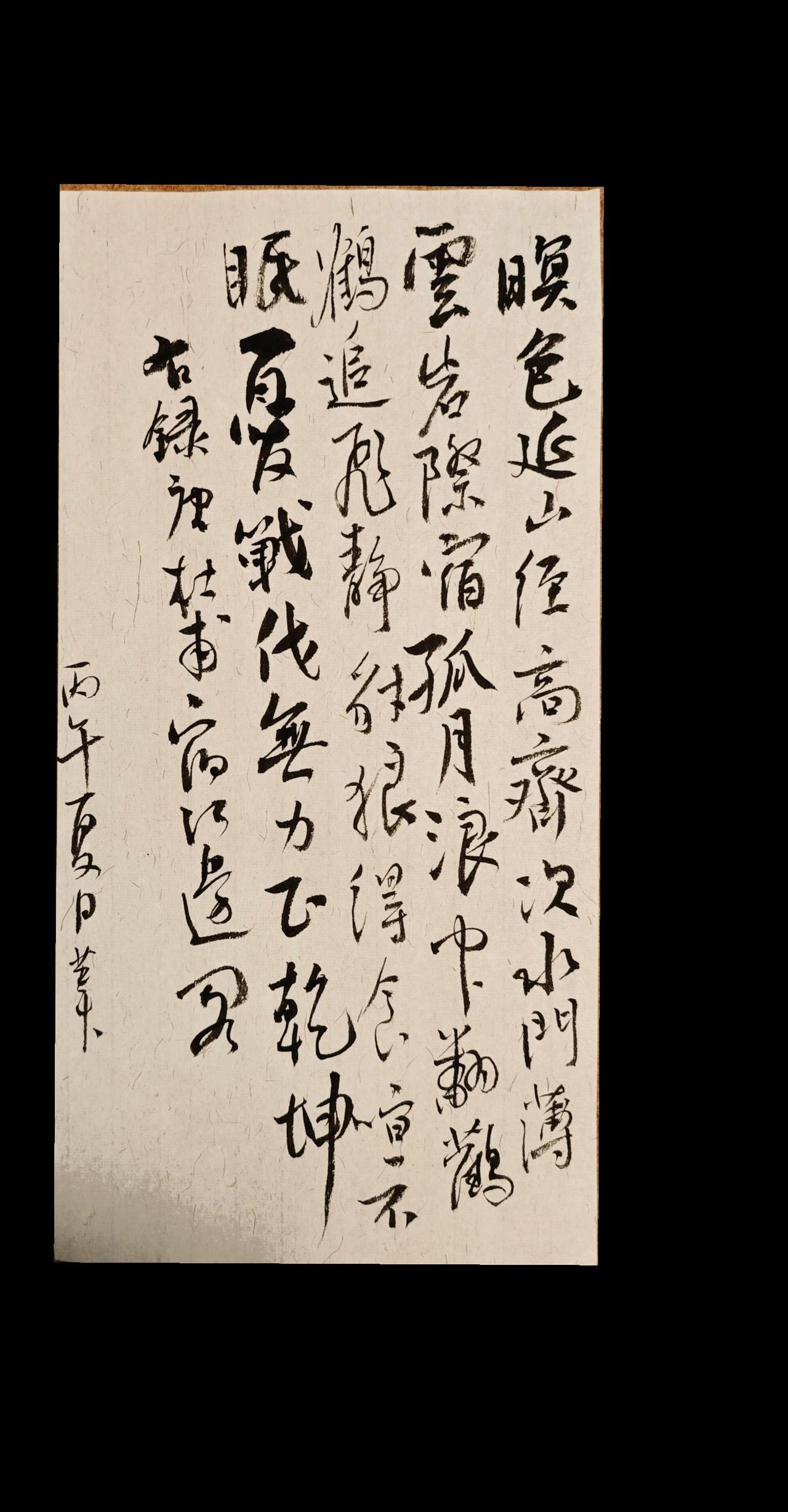 暝色延山径，高斋次水门。
薄云岩际宿，孤月浪中翻。
鹳鹤追飞静，豺狼得食喧。
不