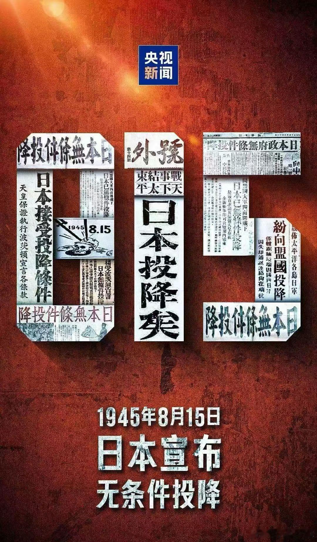 铭记历史，吾辈自强，勿忘国耻，珍爱和平，愿祖国繁荣昌盛 