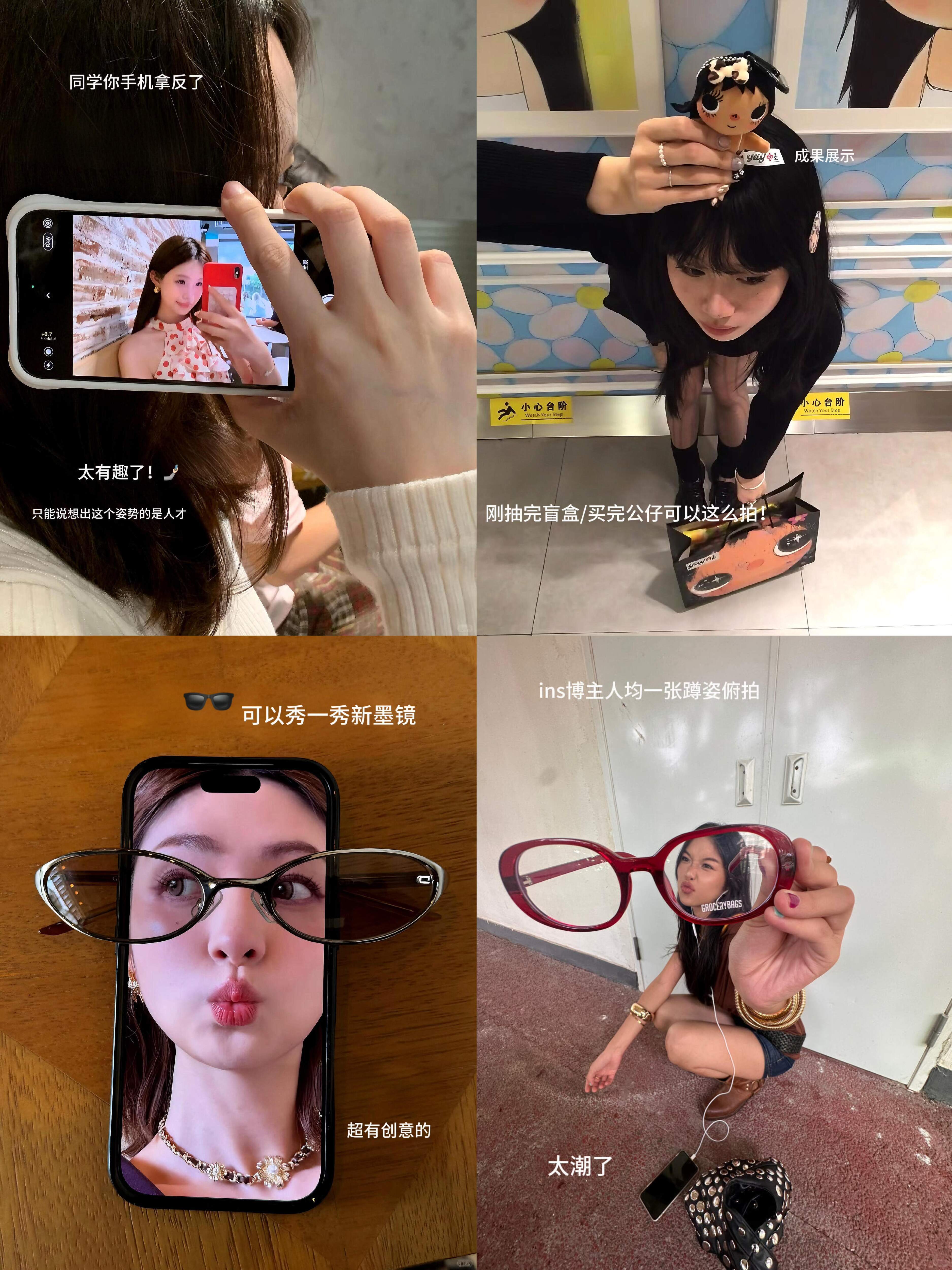提前预习!!!很ins的拍照姿势（搞怪版） 