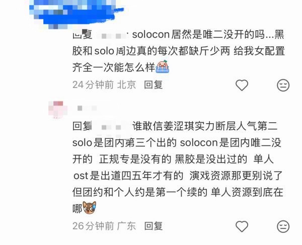 裴珠泫有正规专和个人演唱会 实力更好的姜涩琪为什么没有？ 