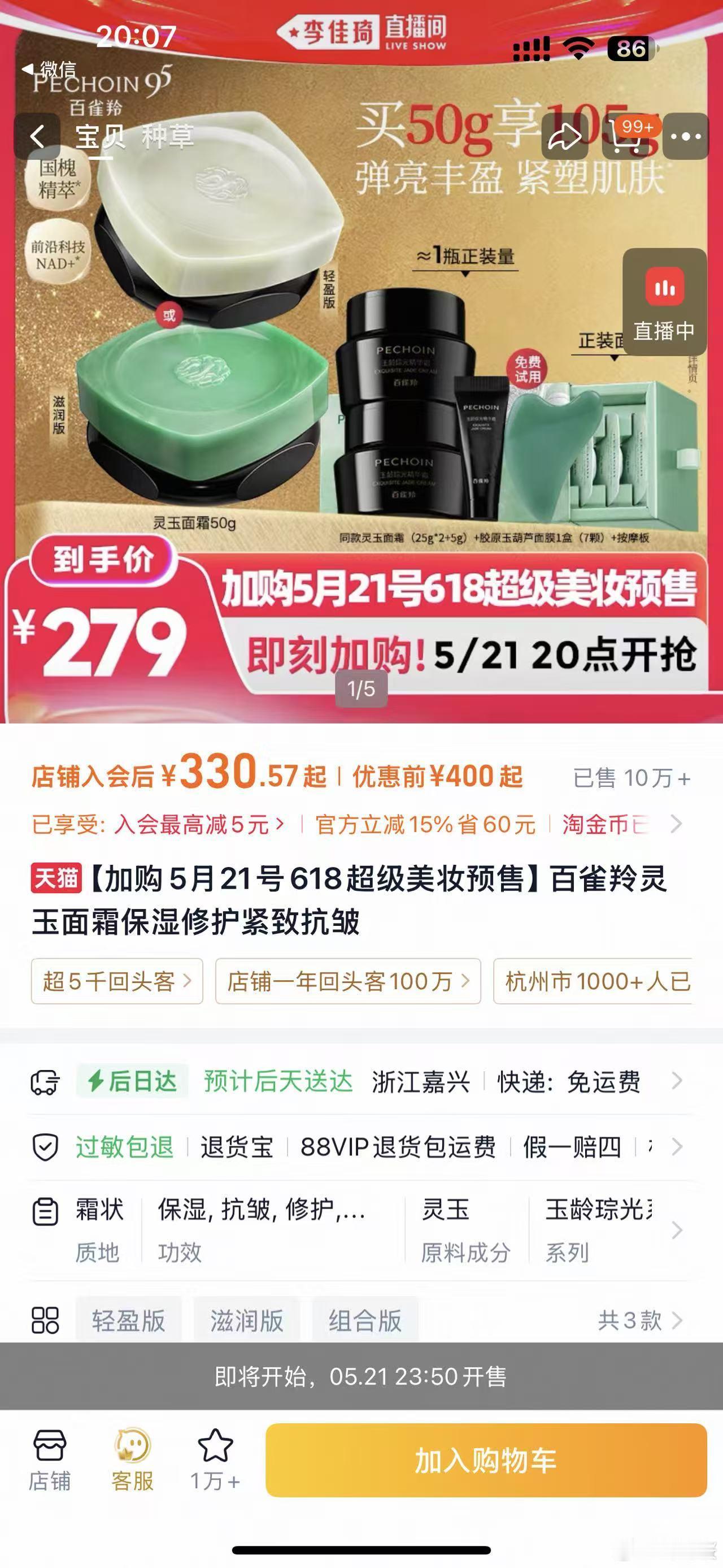晚8点上淘宝618预售抢0元付定 纠结618不知道买什么的看过来，全网热销爆款全