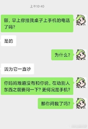 早上十点我姑给我打电话。舍友居然给我挂了[哆啦A梦害怕] ​ ​​​