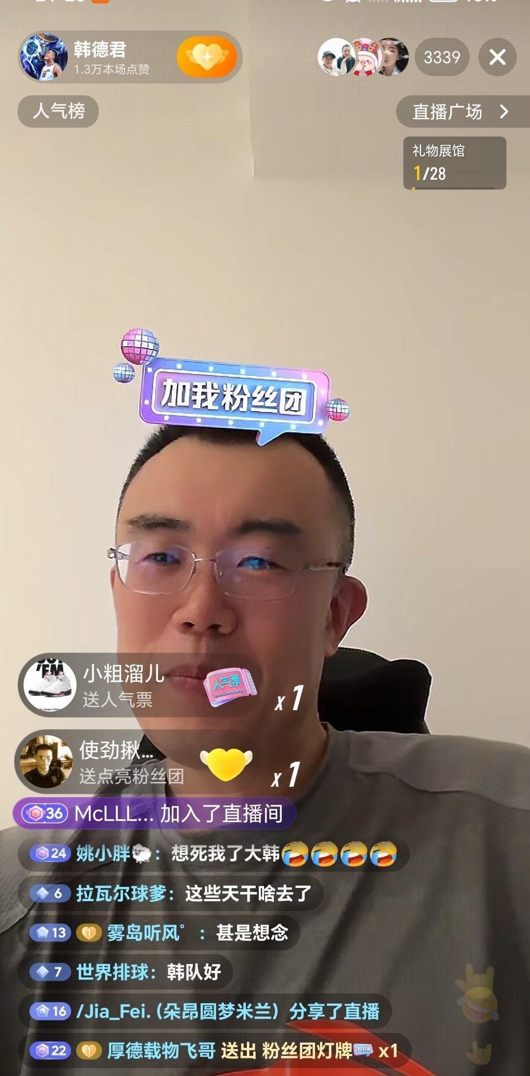 大韩队长直播，球迷刷屏想你了，真的