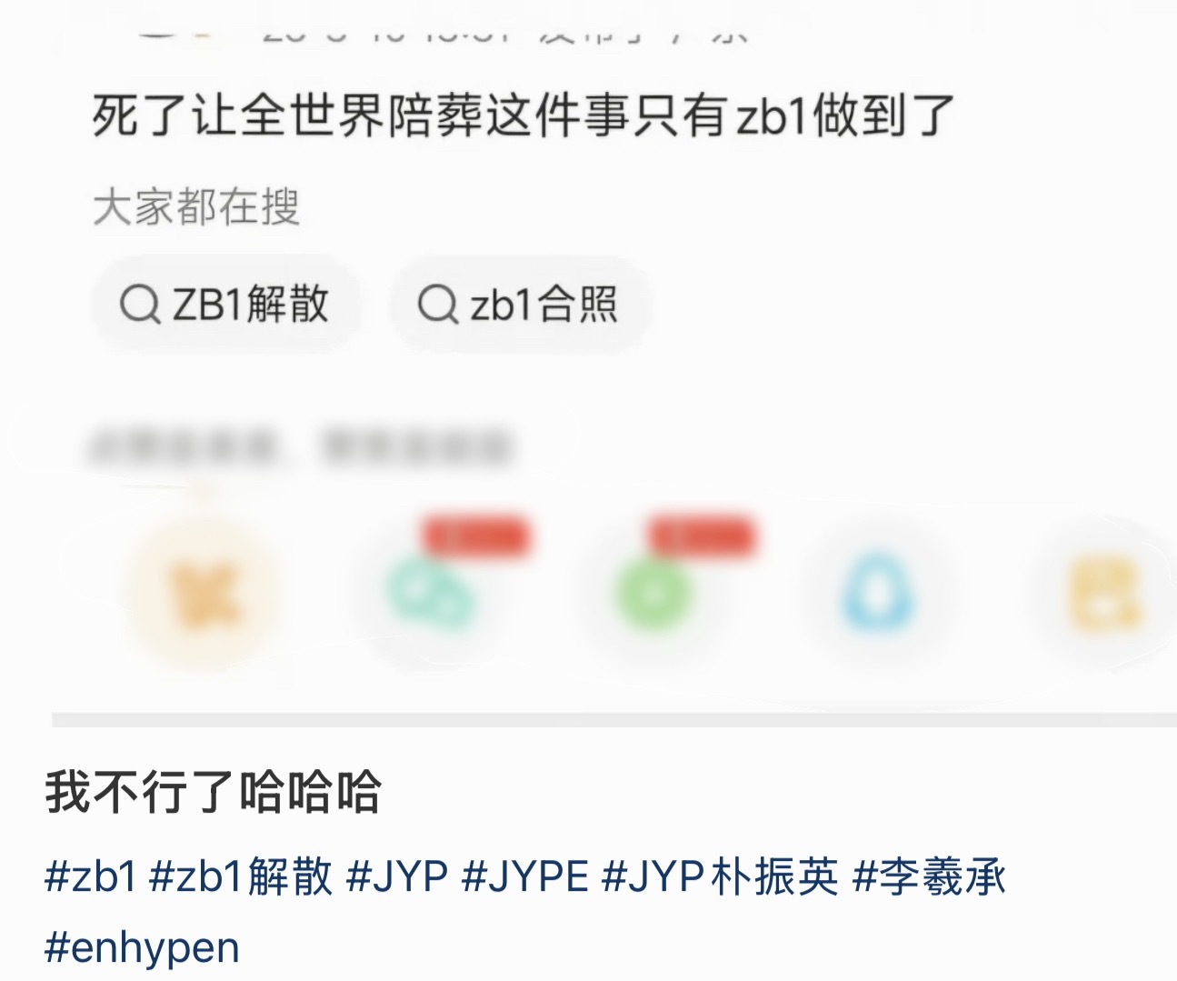 ZB1这么难立的人设居然立住了随橙想啊💔这么难立的人设ZB1居然立住了ZB1解